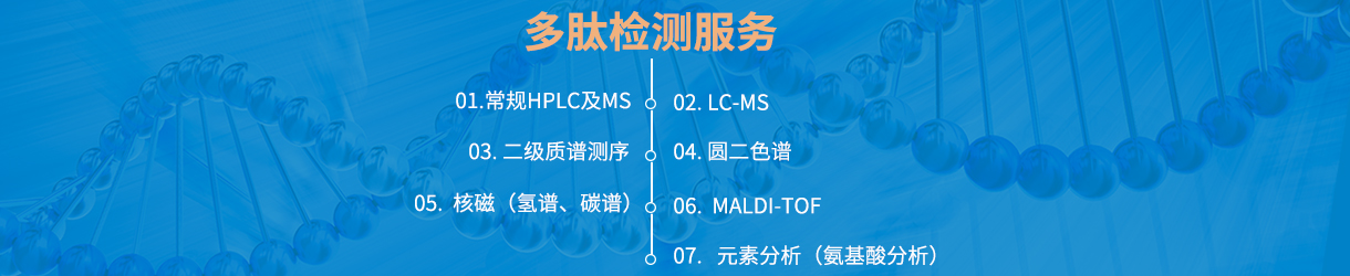二級(jí)質(zhì)譜測(cè)序