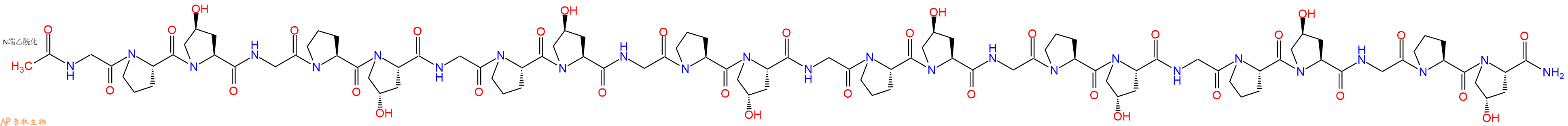 專肽生物產(chǎn)品Ac-Gly-Pro-Hyp-Gly-Pro-Hyp-Gly-Pro-Hyp-Gly-Pro-Hyp-Gly-Pro-Hyp-Gly-Pro-Hyp-Gly-Pro-Hyp-Gly-Pro-Hyp-NH2