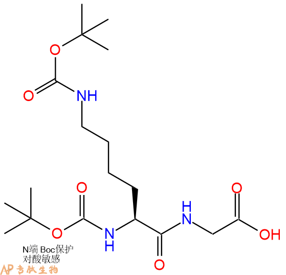 專(zhuān)肽生物產(chǎn)品Boc-Lys(Boc)-Gly-COOH120893-72-3