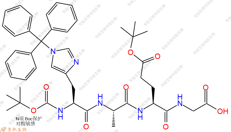 專肽生物產(chǎn)品Boc-His(Trt)-Ala-Glu(OtBu)-Gly-OH